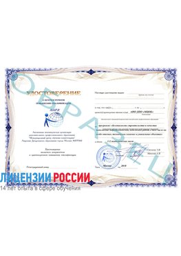 Образец удостоверение  Петрозаводск Повышение квалификации реставраторов